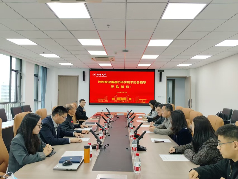 南通市科学技术协会来研究院调研交流