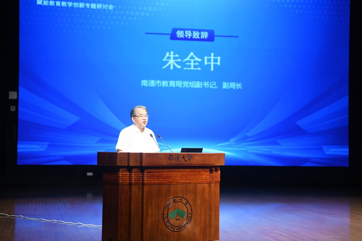 人工智能赋能教育教学创新专题研讨会在我校举办